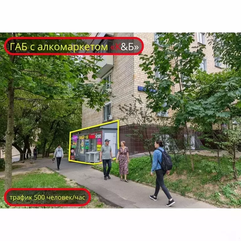 Помещение свободного назначения в Москва просп. Андропова, 29К2 (67 м) - Фото 1
