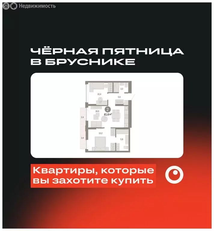 2-комнатная квартира: Екатеринбург, улица Гастелло, 19А (61.63 м) - Фото 0