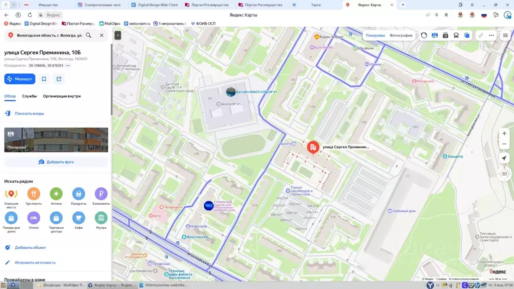 Свободной планировки кв. Вологодская область, Вологда ул. Сергея ... - Фото 1