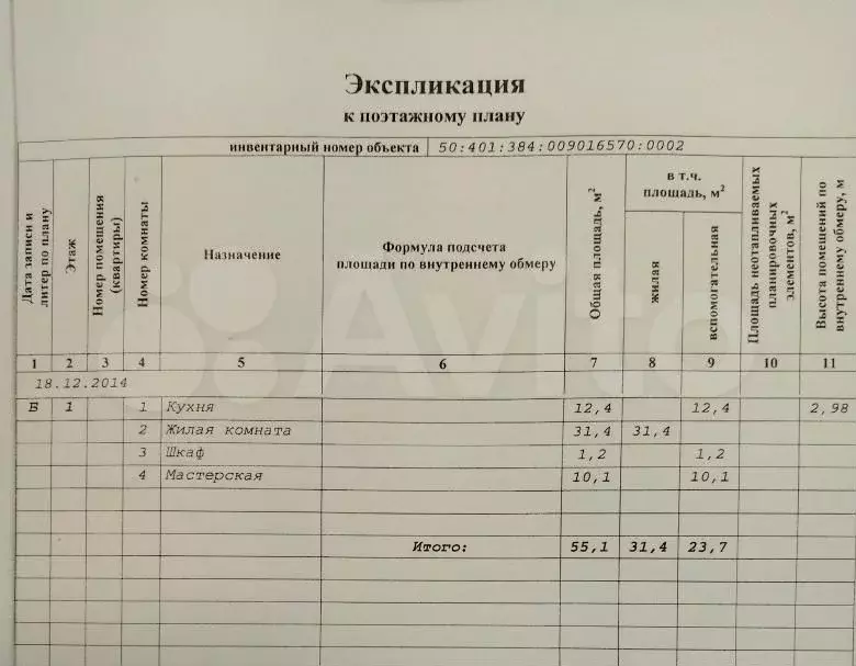 Дом 55,1 м на участке 12,7 сот. - Фото 1
