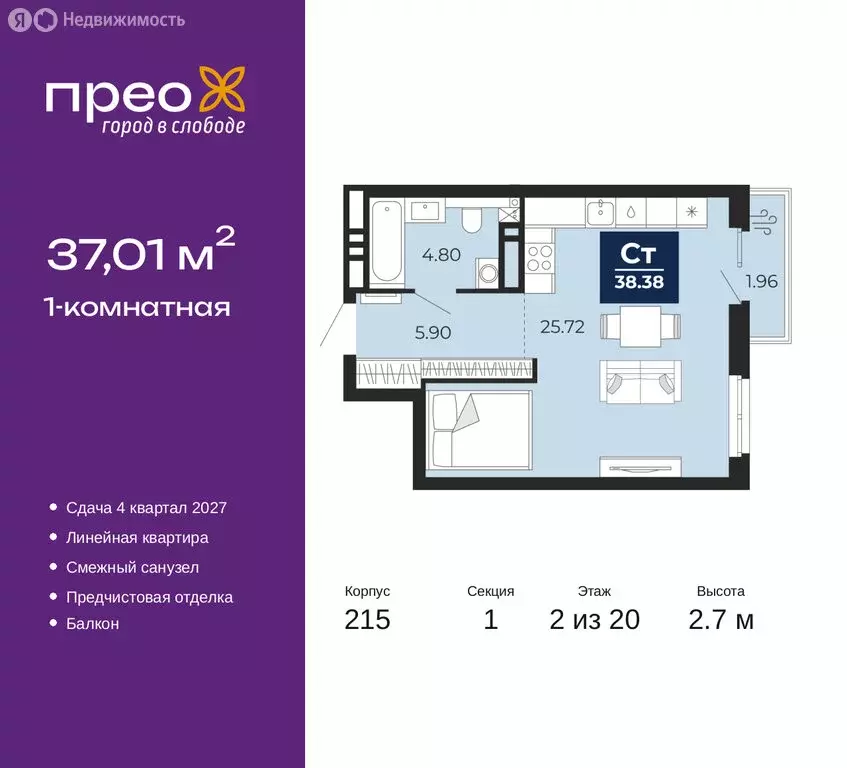 1-комнатная квартира: Тюмень, Заполярная улица, 10 (37.01 м) - Фото 1