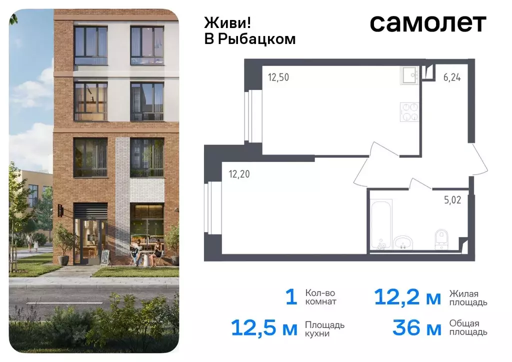 1-к кв. Санкт-Петербург Живи в Рыбацком жилой комплекс, 4 (35.96 м) - Фото 0