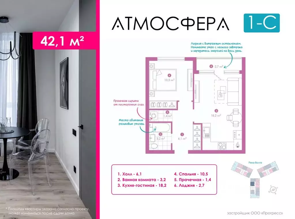 1-к кв. Астраханская область, Астрахань ул. Бехтерева, 2Б (40.3 м) - Фото 0