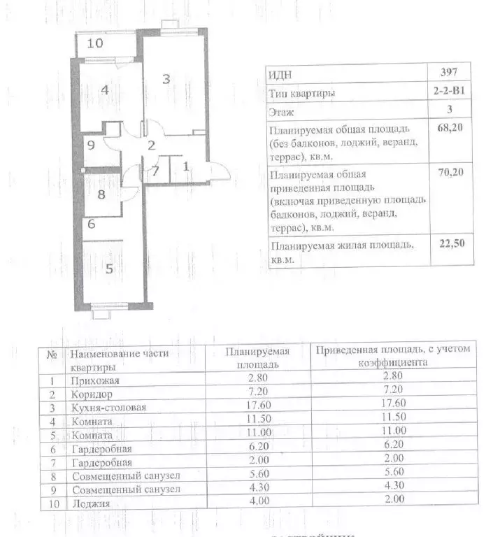 Продается 2-комнатная квартира - Фото 1