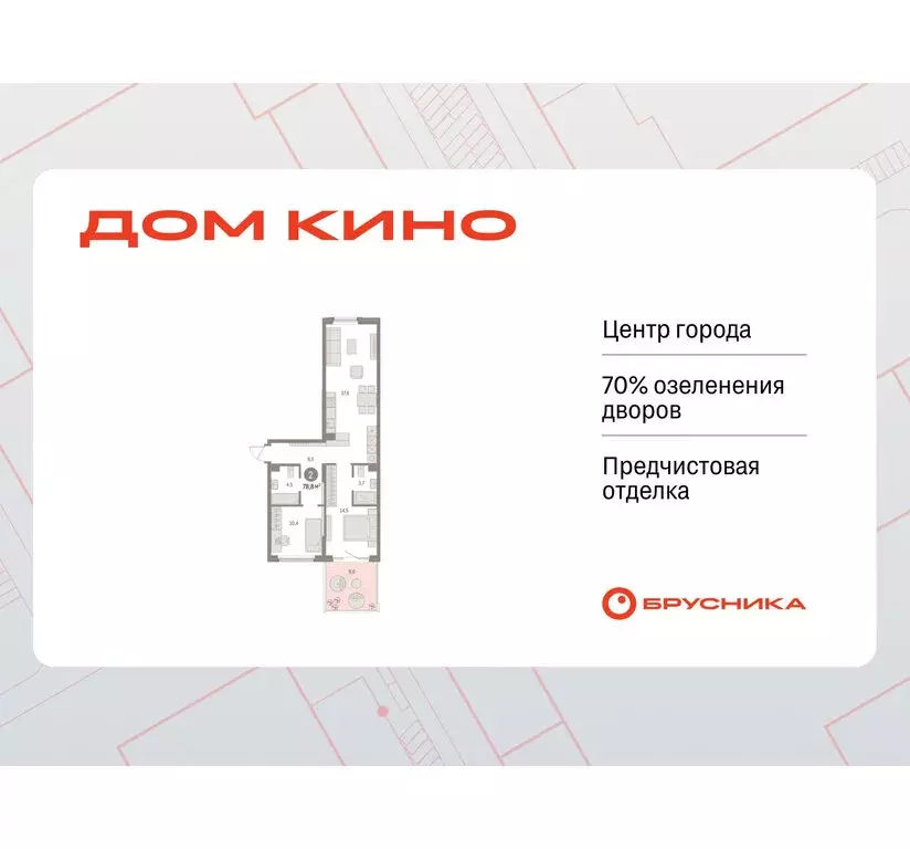 2-комнатная квартира: Курган, жилой район Центральный, ЖК Дом Кино ... - Фото 1