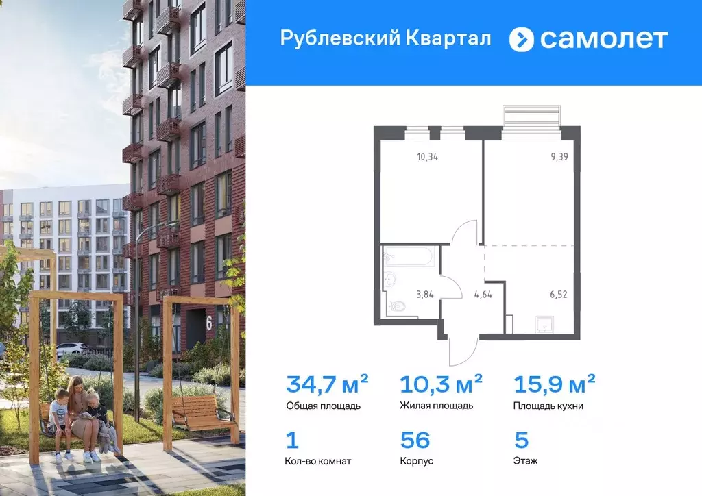 1-к кв. Московская область, Одинцовский городской округ, с. Лайково, ... - Фото 1