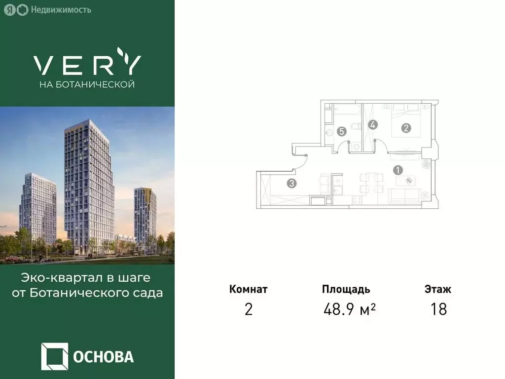 2-комнатная квартира: Москва, Ботаническая улица, 29 (48.9 м) - Фото 0