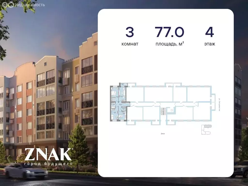 3-комнатная квартира: Киров, улица Дмитрия Козулева, 2к4 (77 м) - Фото 2