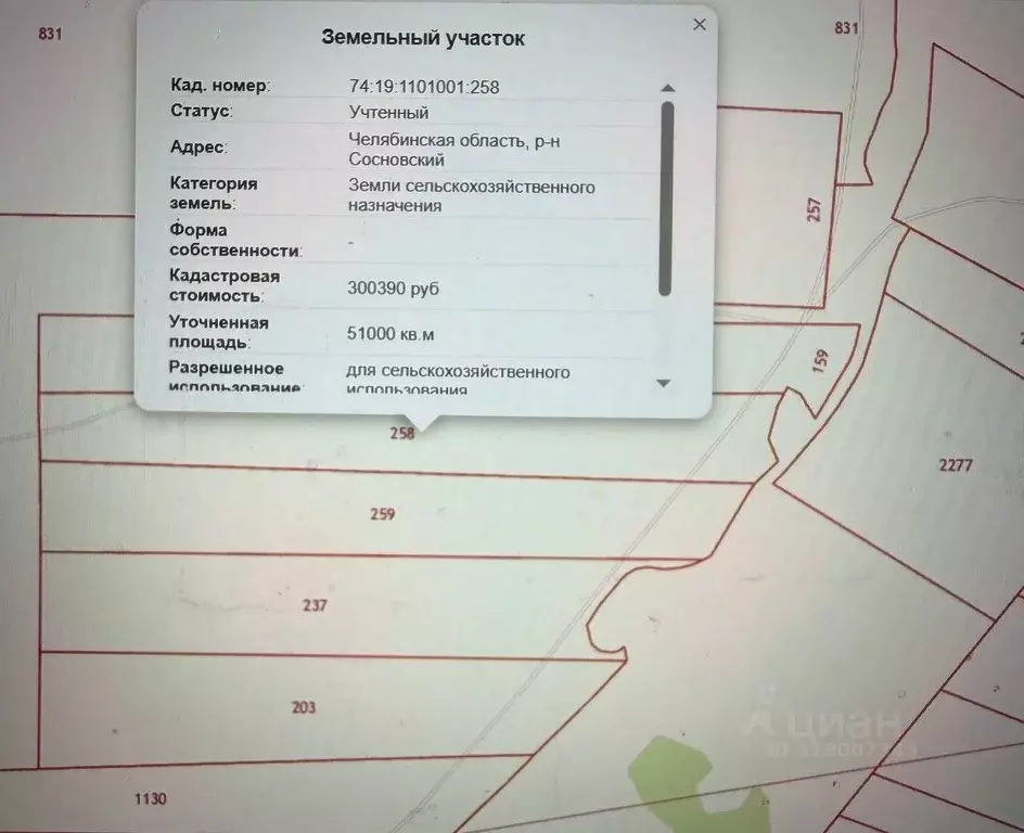 Участок в Челябинская область, Сосновский муниципальный округ, с. ... - Фото 1