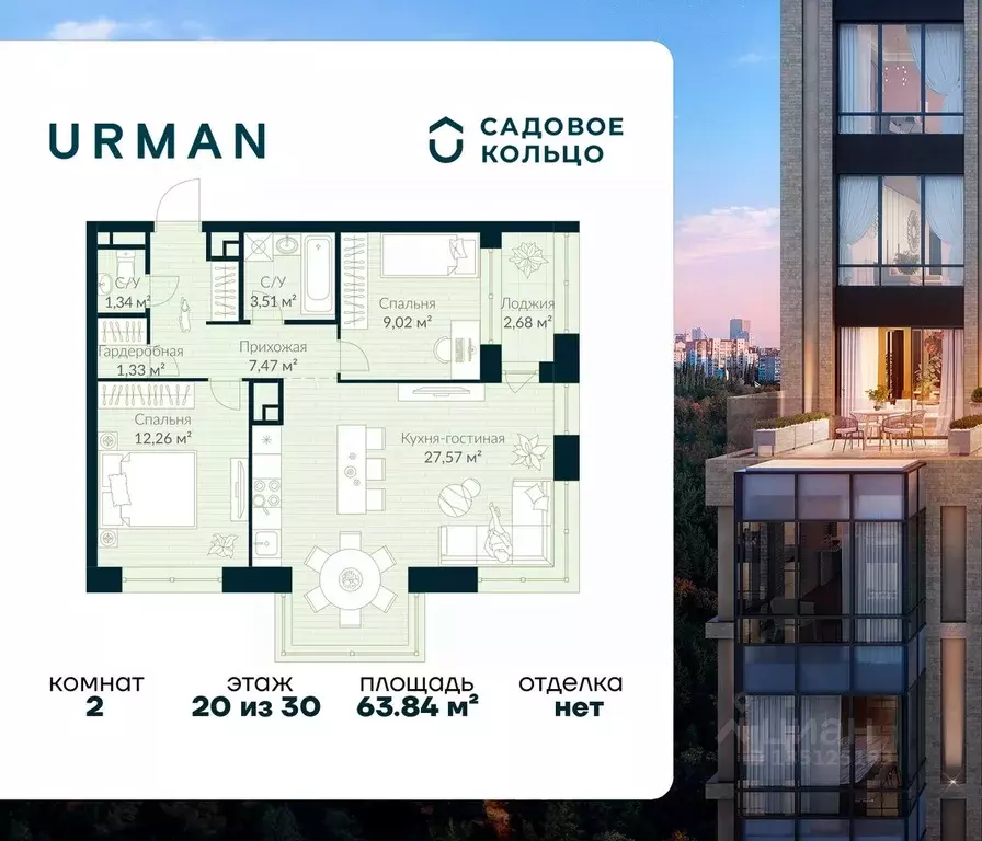 2-к кв. Башкортостан, Уфа Глумилино жилрайон, Урман Сити жилой ... - Фото 1