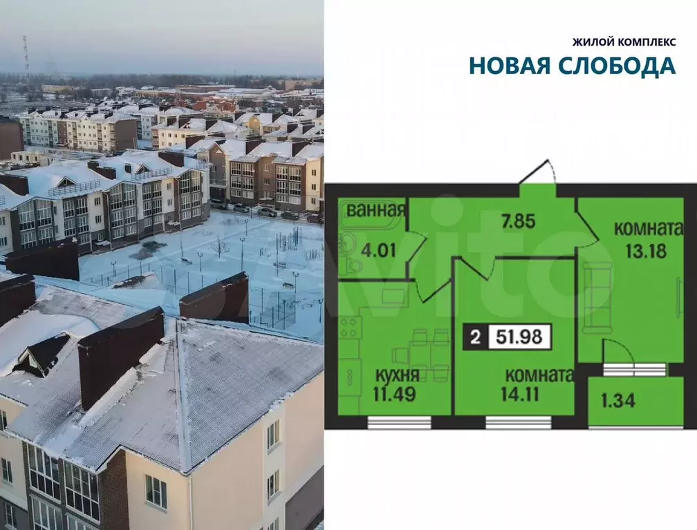 2-к. квартира, 52 м, 4/4 эт. - Фото 0