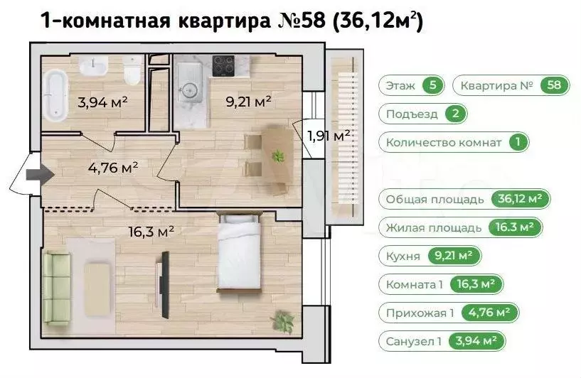 1-к. квартира, 36,1 м, 5/5 эт. - Фото 1