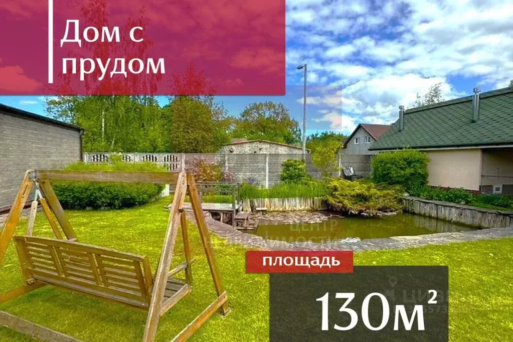 Дом в Калининградская область, Калининград Таганрогская ул., 15 (130 ... - Фото 1