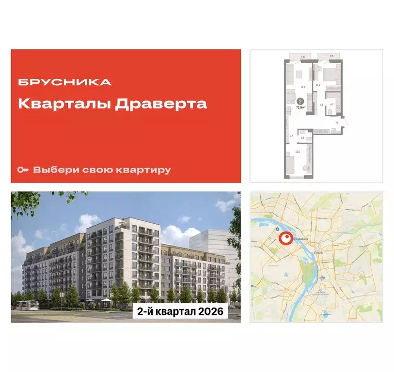 2-комнатная квартира: Омск, Кировский округ (72.86 м) - Фото 0