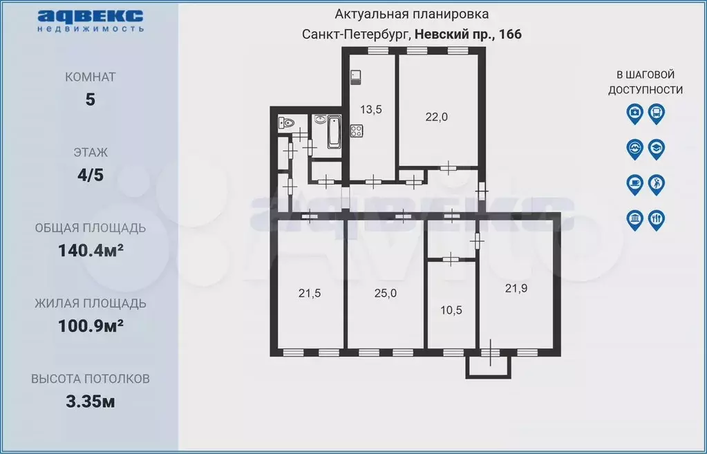 5-к. квартира, 140,4 м, 4/5 эт. - Фото 0