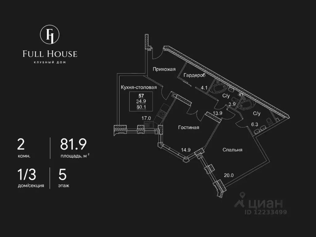 2-к кв. Москва просп. Вернадского, 80 (81.9 м) - Фото 1