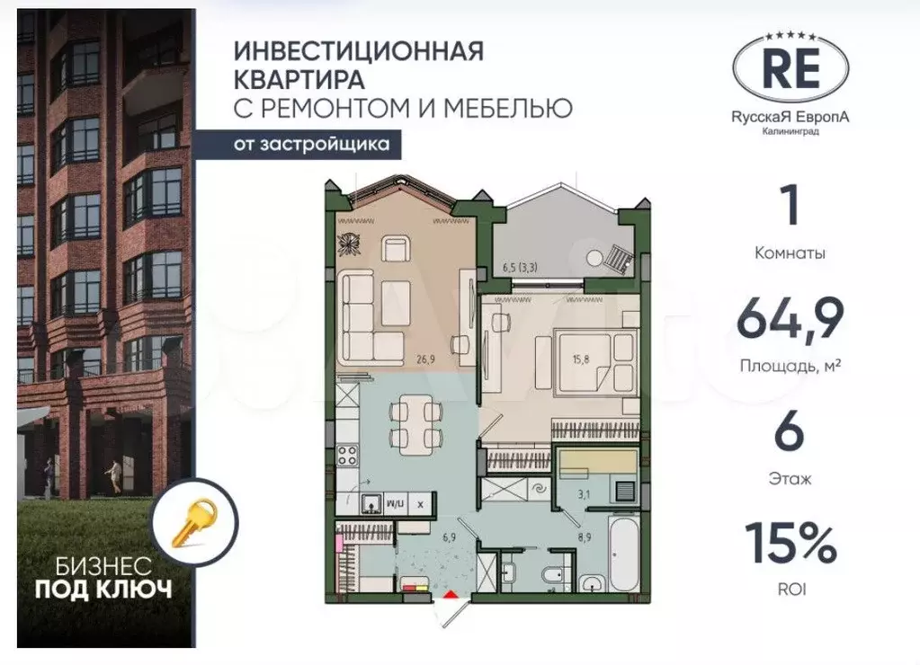 1-к. квартира, 64,9 м, 6/9 эт. - Фото 1