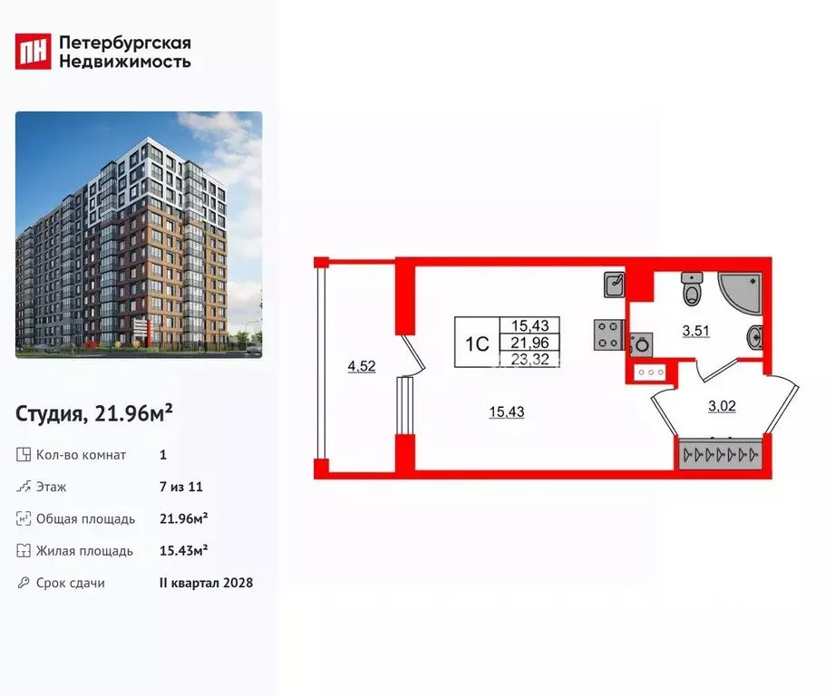 Студия Санкт-Петербург Большой Смоленский просп. (21.96 м) - Фото 1