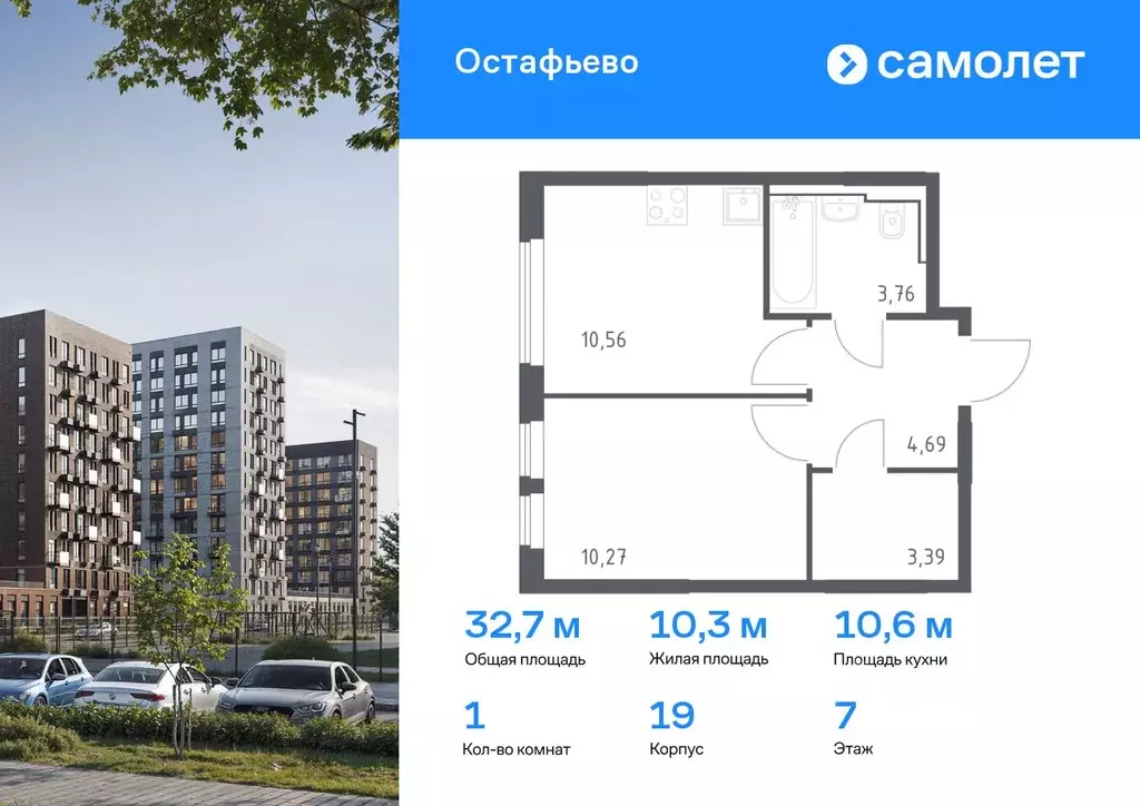 1-к кв. Москва ул. Любучанская (32.67 м) - Фото 0