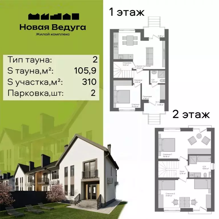 Таунхаус в Воронежская область, Семилукский район, Губаревское с/пос, ... - Фото 1