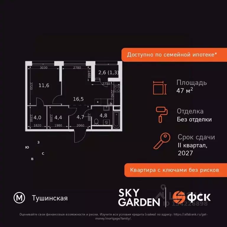 2-к кв. Москва Строительный проезд, 9к1 (47.3 м) - Фото 2