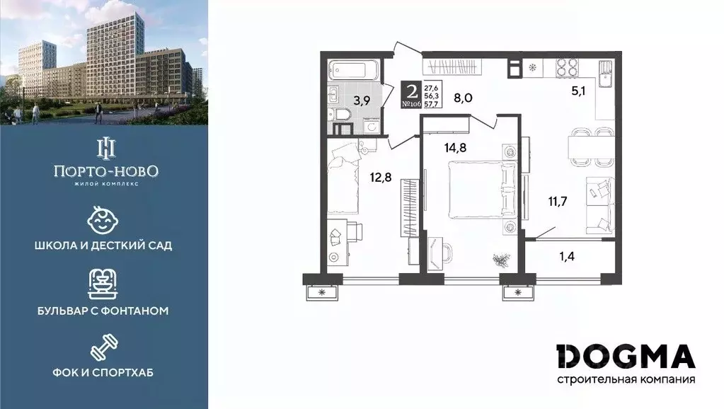 2-к кв. Краснодарский край, Новороссийск Цемдолина тер.,  (57.7 м) - Фото 1