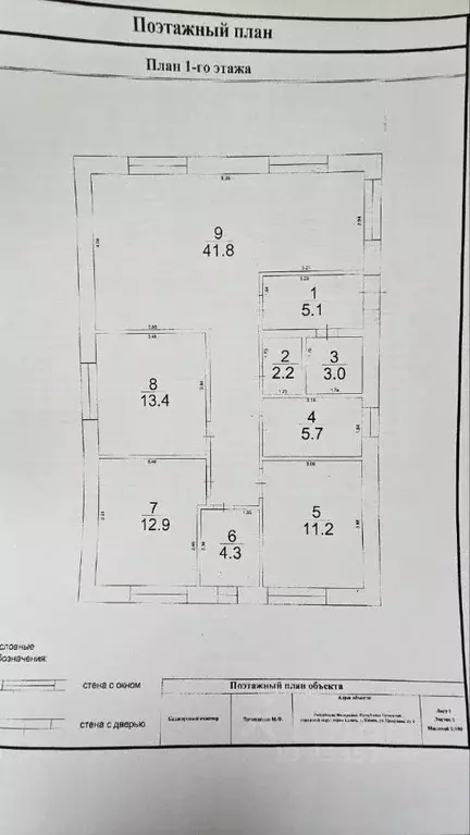 Дом в Татарстан, Казань Лето жилой комплекс (106 м) - Фото 2