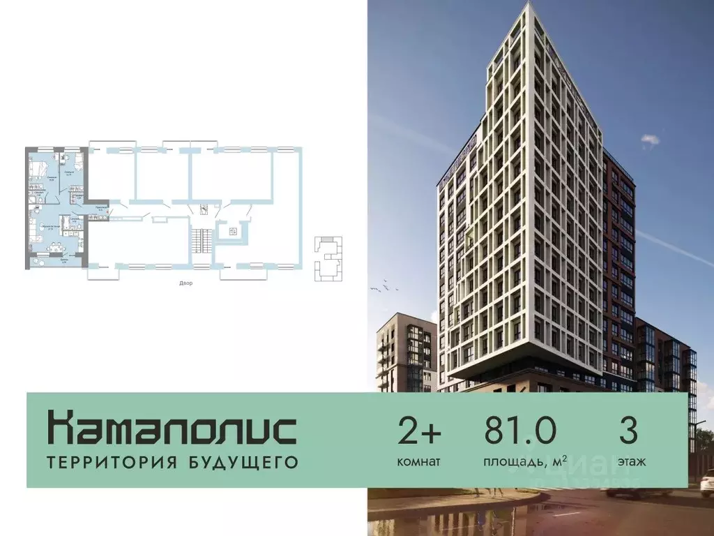 2-к кв. Пермский край, Пермь Заимка мкр, Камаполис жилой комплекс ... - Фото 1