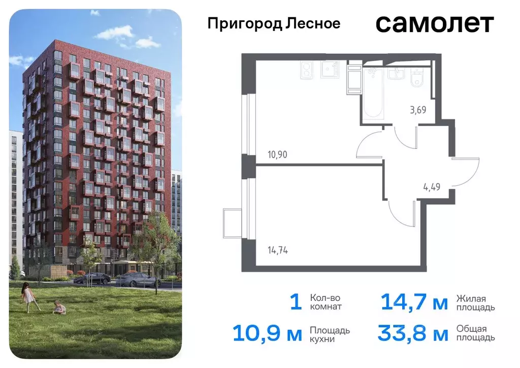 1-к кв. Московская область, Ленинский городской округ, д. Мисайлово, ... - Фото 0