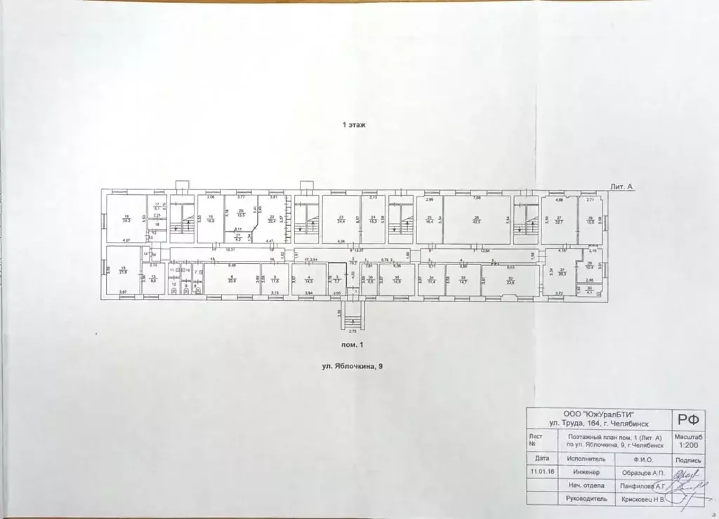 Офис в Челябинская область, Челябинск ул. Яблочкина, 9 (518 м) - Фото 0