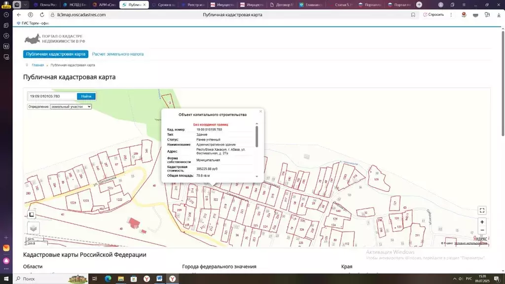 Помещение свободного назначения в Хакасия, Абаза Фестивальная ул., 27А ... - Фото 1
