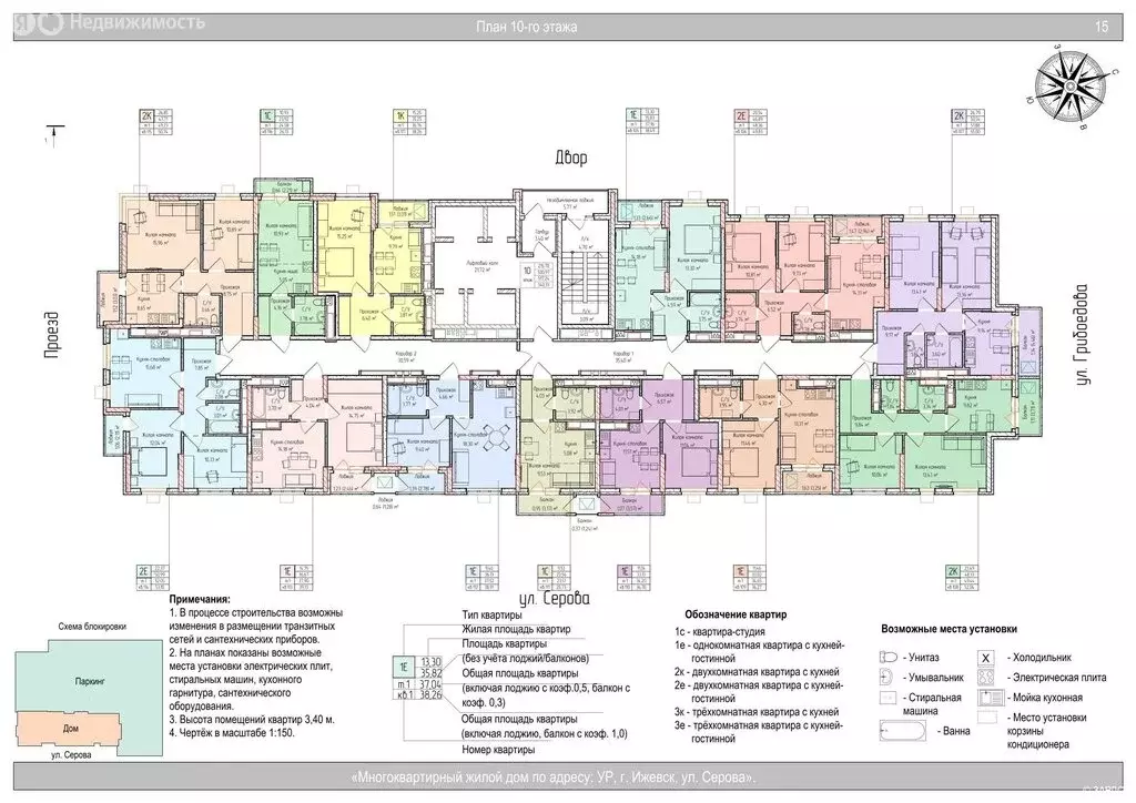 2-комнатная квартира: Ижевск, проезд Льва Толстого, 14 (37.52 м) - Фото 2