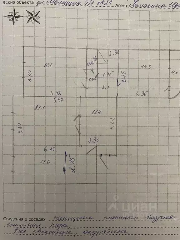 3-к кв. Тюменская область, Тюмень ул. Малыгина, 4/1 (93.0 м) - Фото 1