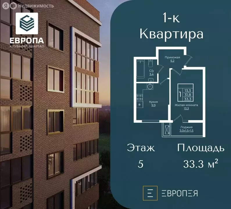 1-комнатная квартира: Краснодар, жилой комплекс Европа-Сити, жилой ... - Фото 0