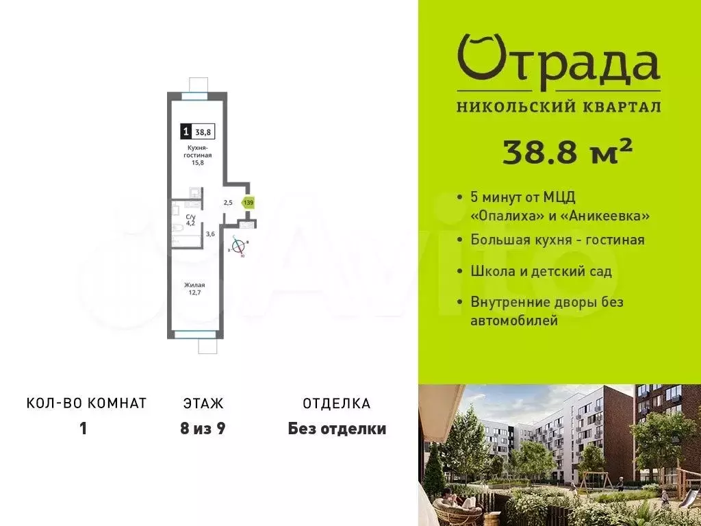 1-к. квартира, 38,8 м, 8/9 эт. - Фото 0