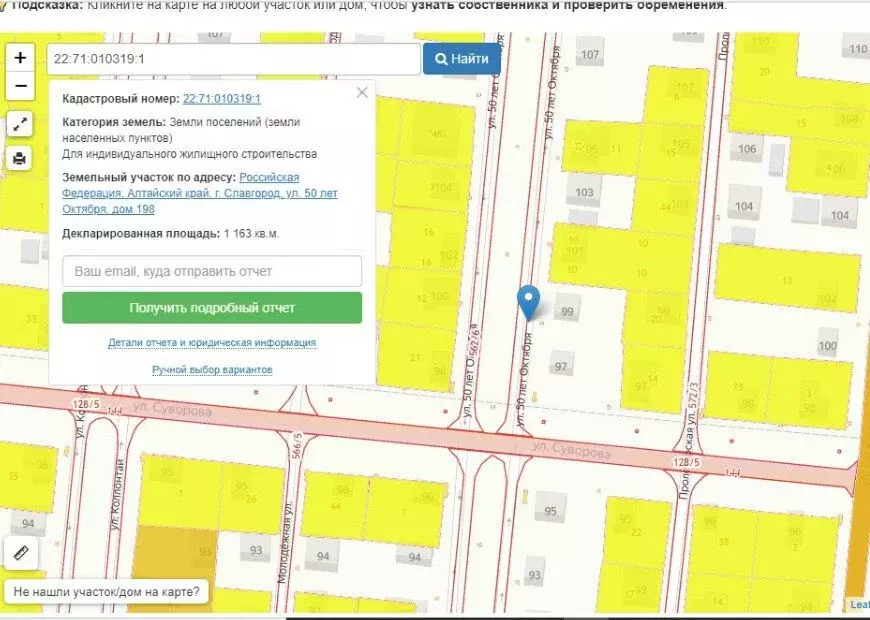 Участок в Славгород, улица 50 лет Октября, 198 (12 м) - Фото 1
