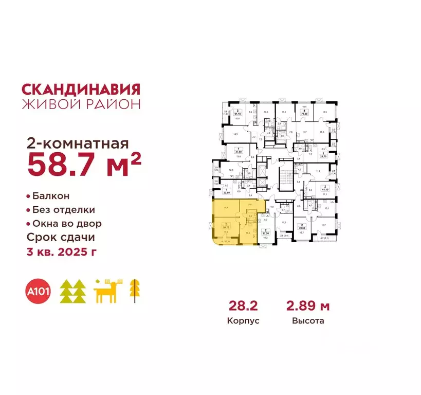 2-к кв. Москва № 167 кв-л,  (58.7 м) - Фото 1