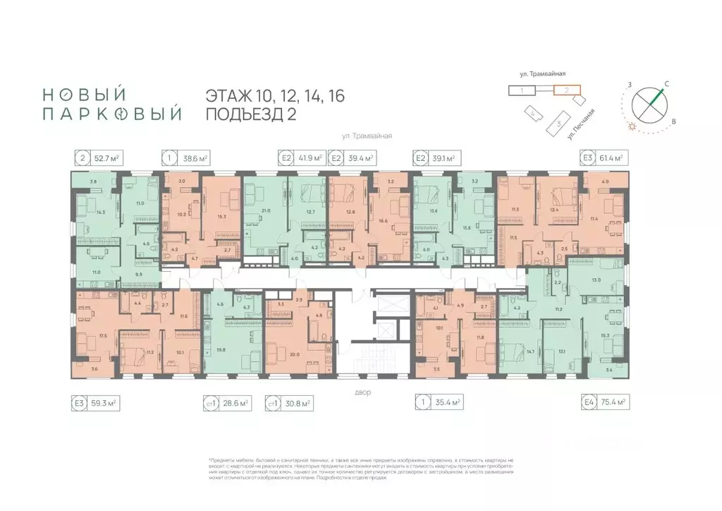 2-к кв. Пермский край, Пермь Трамвайная ул., 27 (52.6 м) - Фото 1