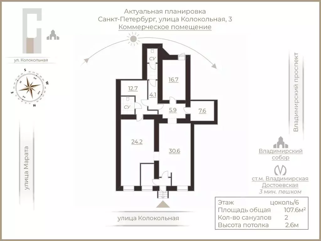 Помещение свободного назначения в Санкт-Петербург Колокольная ул., 3 ... - Фото 1