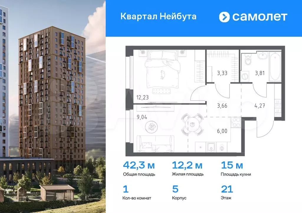 1-к. квартира, 42,3 м, 21/30 эт. - Фото 0
