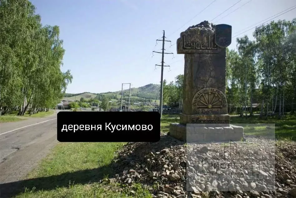 Участок в Башкортостан, Абзелиловский район, Ташбулатовский сельсовет, ... - Фото 2