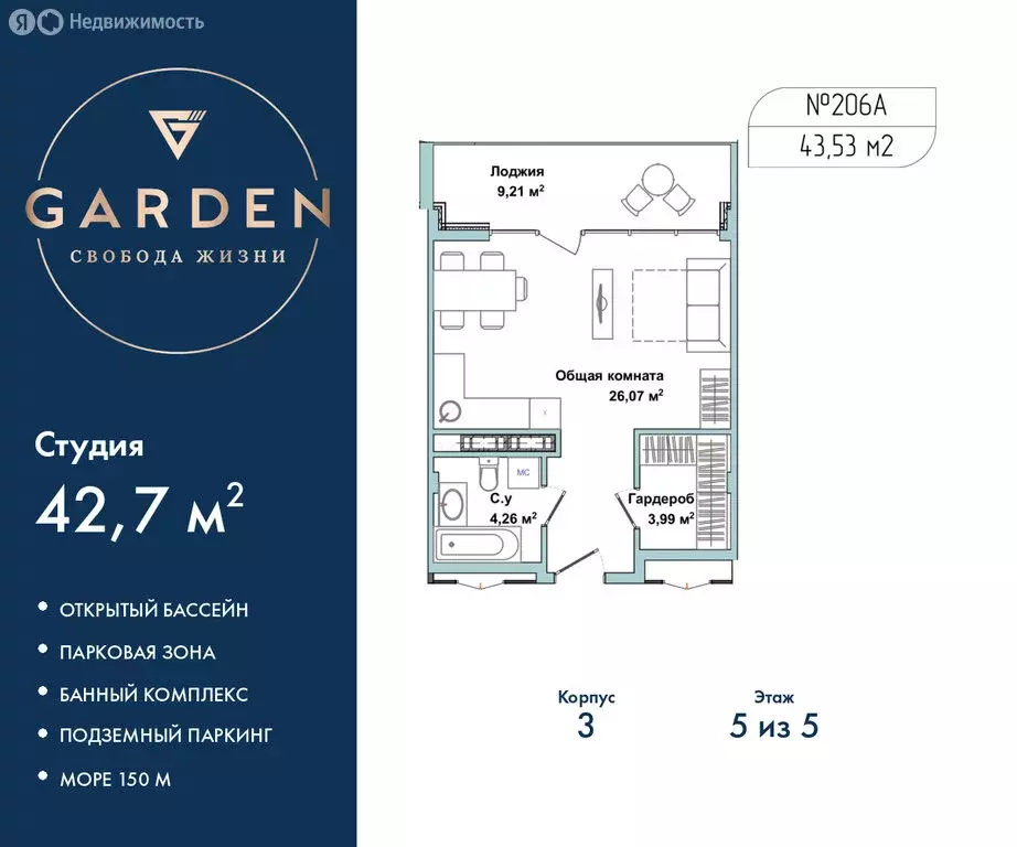 Квартира-студия: Севастополь, улица Лётчиков, 10к4 (42.7 м) - Фото 1