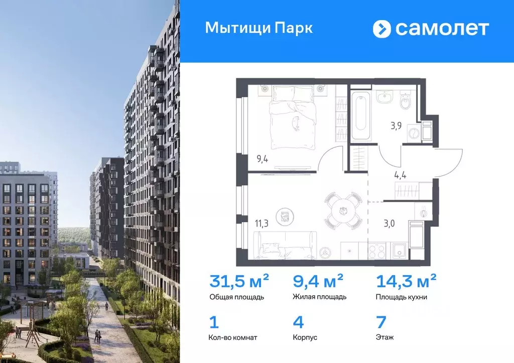 1-к кв. Московская область, Мытищи пер. 1-й Стрелковый, 5 (31.5 м) - Фото 1