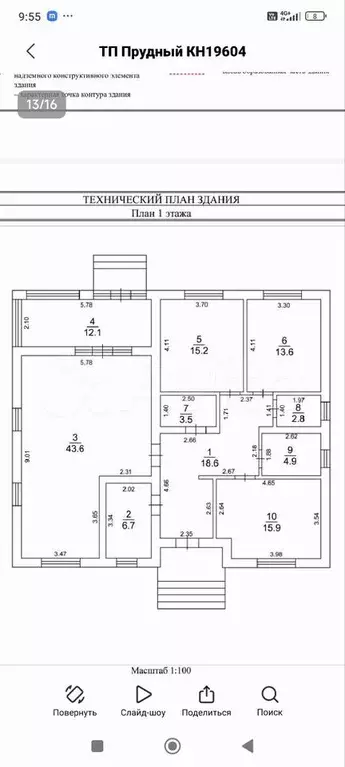 Дом 150,4 м на участке 7,5 сот. - Фото 0