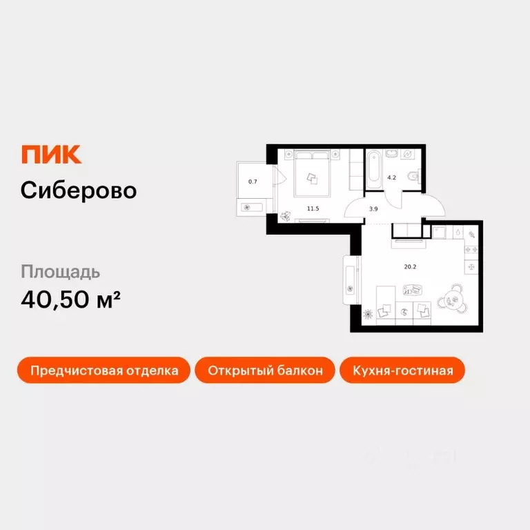 1-к кв. Татарстан, Казань Сиберово жилой комплекс, 3 (40.5 м) - Фото 1