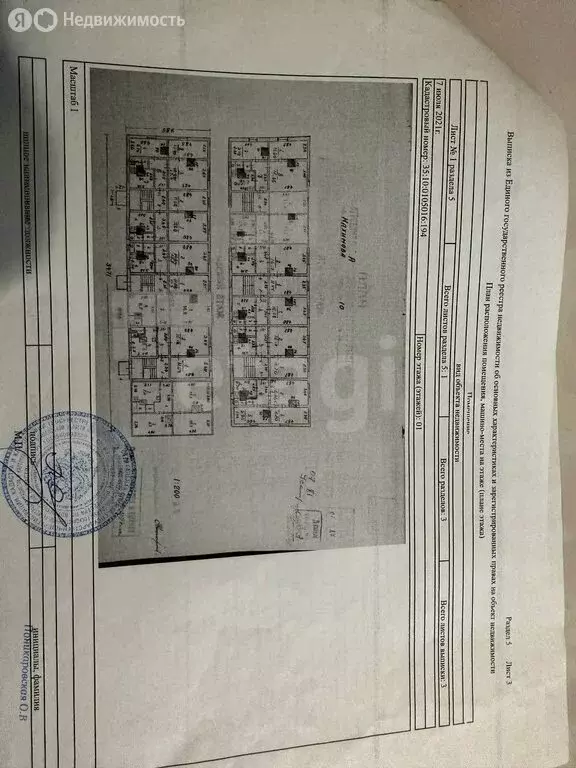 1-комнатная квартира: Великий Устюг, улица Нахимова, 10 (32.1 м) - Фото 0