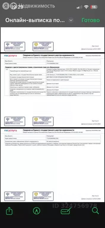 3-комнатная квартира: Москва, Варшавское шоссе, 87 (74 м) - Фото 1