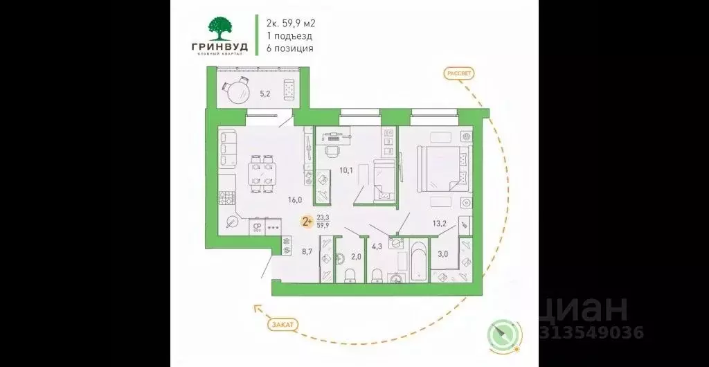 2-к кв. Брянская область, Брянск Степная ул., 18 (59.9 м) - Фото 1