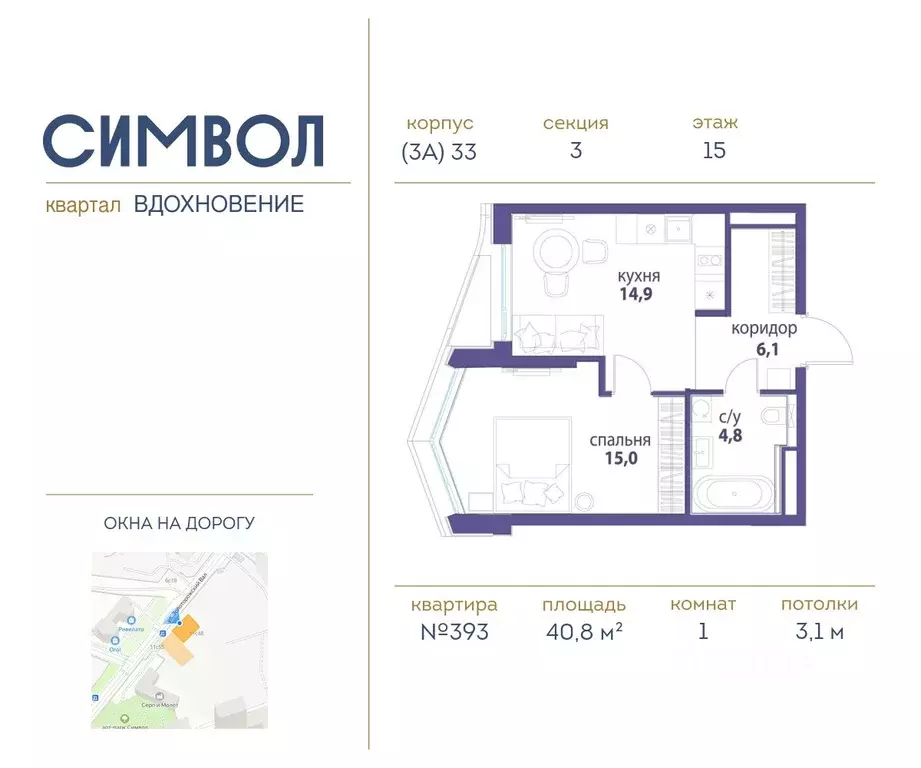 1-к кв. Москва Символ жилой комплекс (40.8 м) - Фото 0