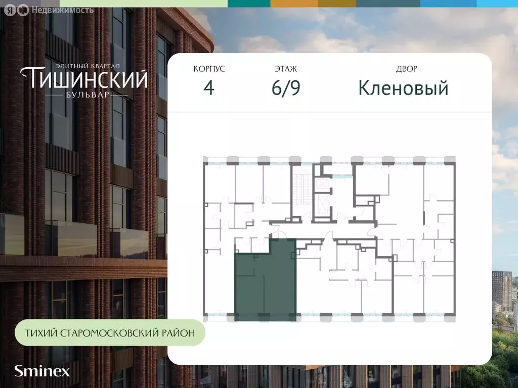1-комнатная квартира: Москва, Средний Тишинский переулок (52.8 м) - Фото 2